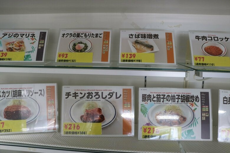 学食のメニュー（画像提供／東京経済大学）