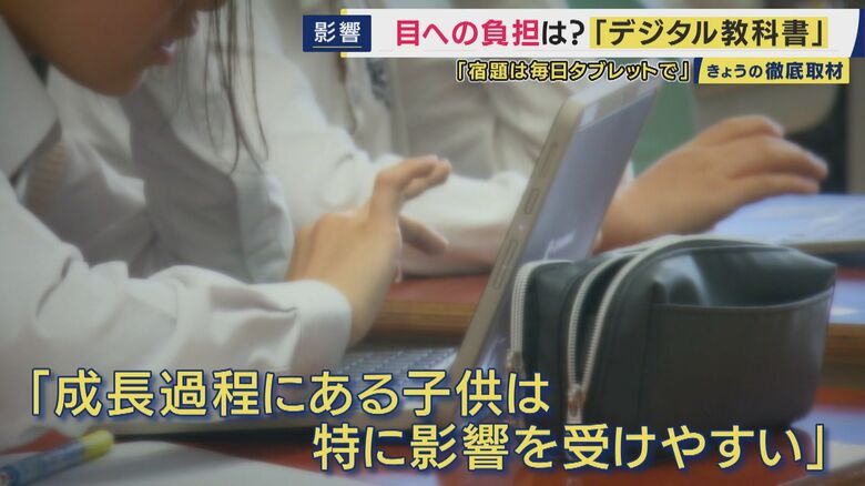 子供の目への影響は…