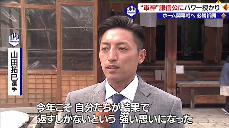 モンテディオ山形・山田拓巳選手