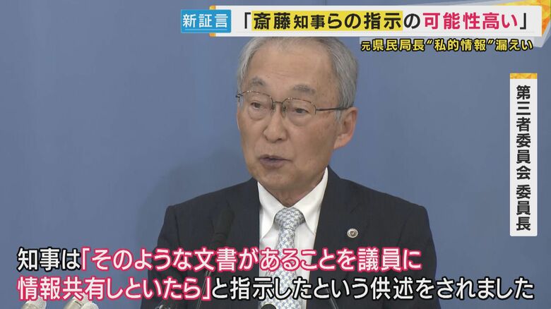 工藤涼二・第三者委員会委員長