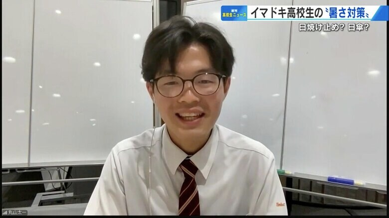 趣味はヘアセット、崇徳高校新聞部3年・丸山太一さん