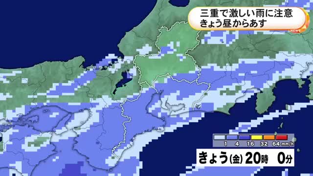 台風24号の影響…三重県で5日にかけて雷を伴う激しい雨の可能性 6日午前6時までの24時間で120ミリの予想