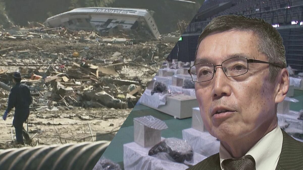 誤報だった」200～300の遺体…発災直後の大混乱 元県警本部長が「あの日