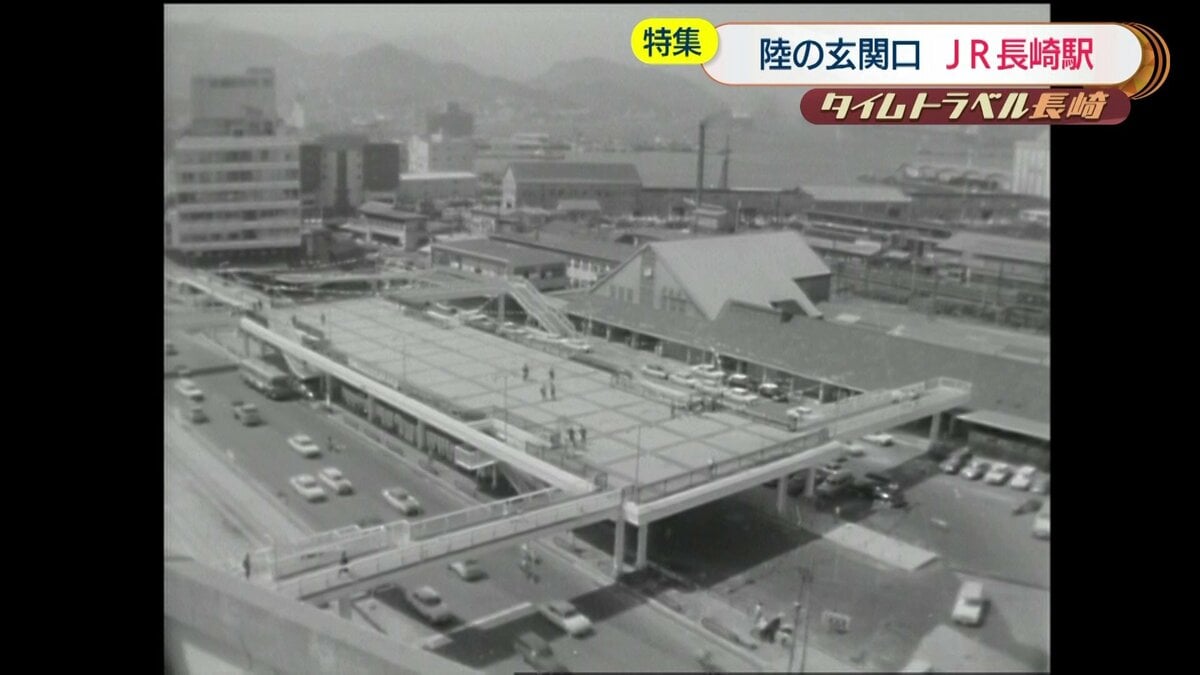 変化し続ける陸の玄関口・長崎駅 高架広場から多目的広場へ 半世紀の