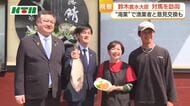 鈴木農水相が国境の島・対馬を初訪問「漁村の資源を活用した“海業”で地域が潤う姿が望ましい」