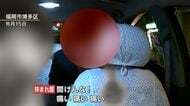 「痛い痛い!」靴の修理代要求する“挟まれ屋” 関西弁の20代男…本人の携帯に直撃電話すると【福岡発】