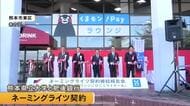 熊本県立大学が肥後銀行とネーミングライツ契約 大学会館が『くまモン！Ｐａｙラウンジ』に
