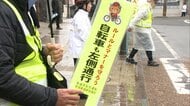 「自転車はクルマの仲間です」自転車“青切符”スタート　早くも違反で反則金…何が違反か広まっていない現状も