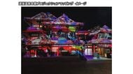 “蜷川ワールド”第２弾は道後温泉本館をスクリーンに光と音で華やか演出　松山「道後アート」【愛媛】