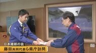 日本維新の会が熊本県に義援金　被災地の復旧復興に向け近く高市総理へ提言提出【令和８年熊本地震】