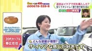 【北海道初出店】「イケア」のポップアップストアがオープン1か月！道民が選ぶ人気商品ランキング＆『1日に約500組以上来店』の人気ぶり…お店の魅力を徹底調査！＜どーみん感覚ボイス＞