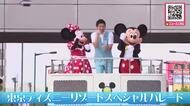 【千歳空港100周年－ミッキーマウスも祝福】「もう一生忘れない」記念パレードにミッキーマウスやドナルドダック登場！約7万人の観客詰めかけお祝いムードに包まれる〈北海道千歳市〉