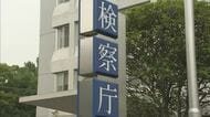 【速報】科捜研の元職員40代男を起訴 佐賀県警DNA鑑定不正 7年間130件 資料紛失も 佐賀地検