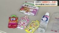 亘理町が熊本地震の被災地・八代市に支援物資１０トンを発送　東日本大震災の恩返しで復旧を願う〈宮城〉