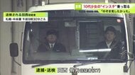 「メッセージの内容をのぞき見したかった」10代前半少女のインスタに不正ログインか…不正アクセス禁止法違反容疑で27歳男を逮捕＿スマホから複数人のパスワード情報が見つかる→余罪も含めて調査