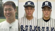 プロ野球ドラフト指名、福井県関係から4人　オリックス3位に春山陽登選手（大商大）、育成に3人