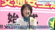 「春の全国交通安全運動」始まる　自転車に対する『青切符』制度、導入後初めて　広島県警