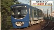 ６６年ぶり導入！ことでん新型車両「２０００形」の乗り心地は？沿線自治体のトップが試乗【香川】