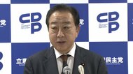 立憲・野田代表が国民民主党の「103万円の壁」について「将来世代にとって必ずしもプラスにはならない」