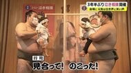 「暴れ泣き過ぎ」で勝ち！赤ちゃんたちの“激闘”泣き相撲大会 3年半ぶり開催 大人は大笑い【福井発】