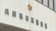 【速報】雑草を燃やしていた73歳の女性に火が燃え移り全身やけど　重傷か　神戸・北区