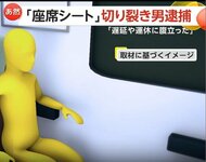 「遅延や運休に腹が立った」座席シートをカッターナイフで切り裂いた56歳男を逮捕　「50〜60回やった」と供述　大阪・JR大和路線
