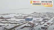 「車動かせない」突然の大雪に街混乱　羊など16万頭以上取り残される　ボリビア　豪雨で洪水被害　2人死亡　タイ　