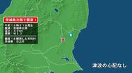 茨城県で最大震度1の地震　茨城県・日立市