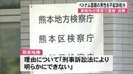 理容師としての許可を受けずに客の髪を切り報酬を得ていた疑いで逮捕・送検のベトナム国籍男性不起訴に