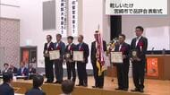 宮崎県乾しいたけ品評会の表彰式