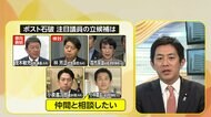 【続きを見る▶】小林鷹之氏に“小泉農水相との連携”についても生直撃