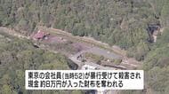 府中町水分峡で男性が殺害された事件　強盗致死の罪に問われた男（当時18）起訴内容認める　広島地裁