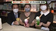 夜のクラブ　昼間はレトロな喫茶店に　ターゲットは女性と若年層…