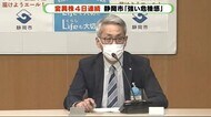 【新型コロナ】変異株4日連続感染判明…静岡市「拡大に強い危機感」浜松基地のクラスター拡大