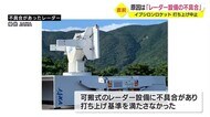 イプシロンロケット5号機 打ち上げ19秒前に中止 レーダー設備不具合で 鹿児島