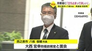 馬毛島米軍訓練地移転問題　西之表市・八板市長が再選後防衛省を…
