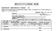海外が「FAX大好き日本人」と揶揄したまさかの“手書きコロナ対応” 業務のムダをITで改善へ!