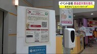 18日から“シルバーウィーク” イベント会場は感染対策強化 秋田・横手市