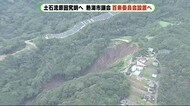 原因究明へ市議会が「百条委員会」設置へ 盛り土の行政手続きを調査 熱海土石流