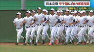 日本文理が甲子園に向け練習再開 学校の壮行会は自粛も「優勝の実感沸いた」【新潟】