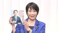自民党 政権公約発表 新型コロナウイルス対策 経済安全保障 法整備実現へ