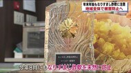 悔しい経験を教訓に なりすまし詐欺防止のコンビニエンスストア(福島県)