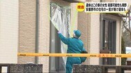 遺体は56歳妻と判明 住宅一部焼く火事 死因は焼死も周囲に血痕 灯油臭も 殺害の可能性も視野に捜査