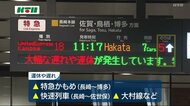 JR長崎本線でレール破断 運休や大幅な遅延