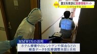 震災を教訓に「医療情報ネット」 新型コロナの病床がひっ迫するなか再評価〈宮城〉