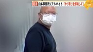 【独自】“公選法違反” 福岡10区 山本氏運動員「やり取り全部消して」 アルバイトの学生が実態明かす