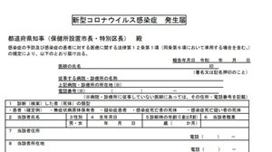 海外が「FAX大好き日本人」と揶揄したまさかの“手書きコロナ対応” 業務のムダをITで改善へ!
