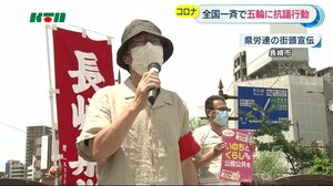 医療法改正に抗議し医療従事者らが街宣活動【長崎県】