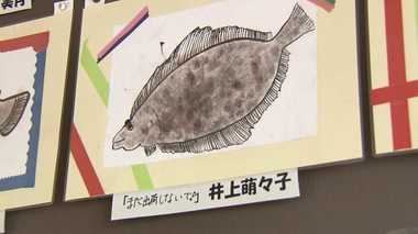 稚魚から育てた“ヒラメ”を食べる?食べない?小学生の苦渋の決断「命の授業」①