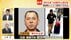 栃木強盗殺人　“主導”の男を公開手配　捜査のポイントは“パスポー…